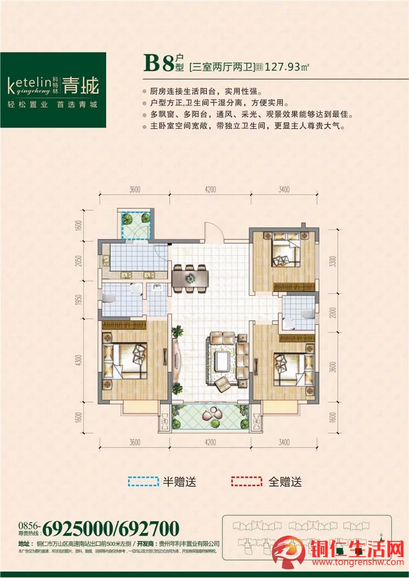 好消息,仁山門口住房特價優(yōu)惠出售!!