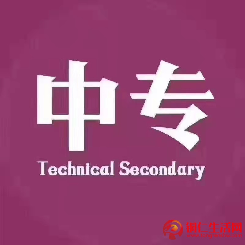 學(xué)歷提升，成教,初中讀中專、高升專、高升本、專升本!