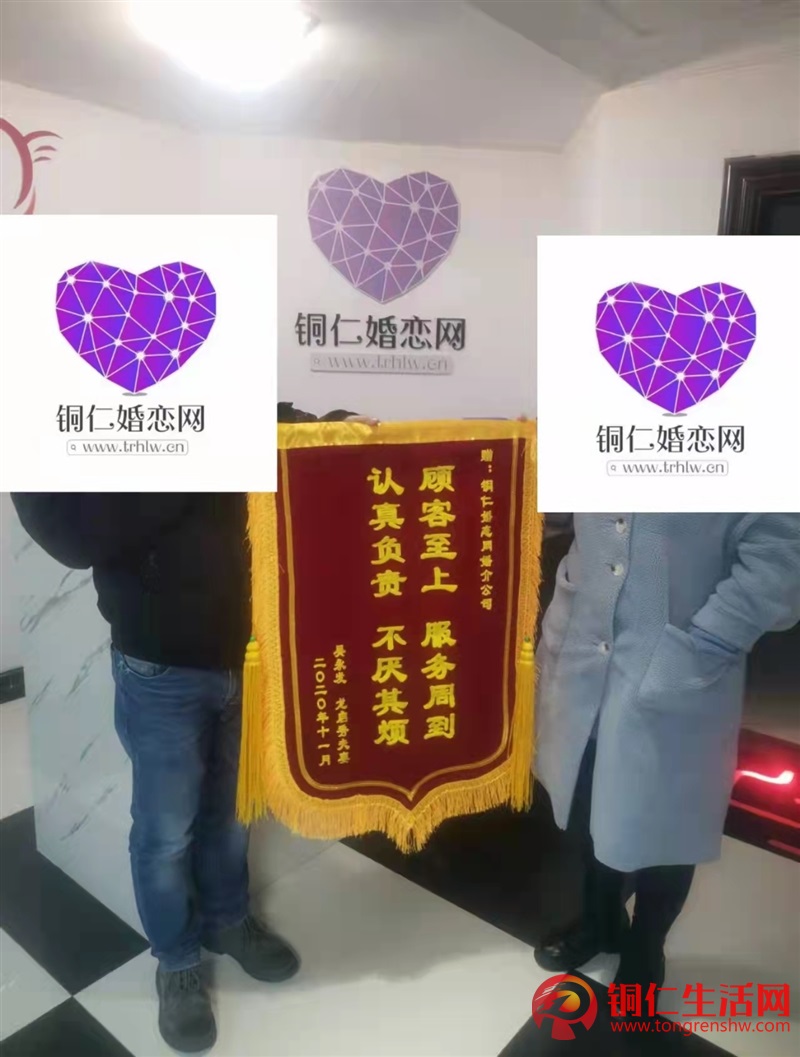 銅仁婚戀交友,就上銅仁婚戀網(wǎng)!本土婚戀機構(gòu),資源誠信靠譜!!